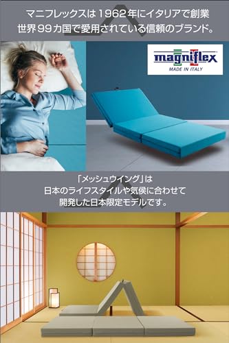 【最大30日間お試し対象】マニフレックス メッシュ・ウィング 日本用三つ折り高反発マットレス シングル ミッドブルー 11cm 硬め 【公式直販】 畳める 運べる ソファーになる 側地は外して洗濯できる 3枚の芯材ローテーションで長持ち 10年以上使える 良コスパ 楽メンテ イタリア製