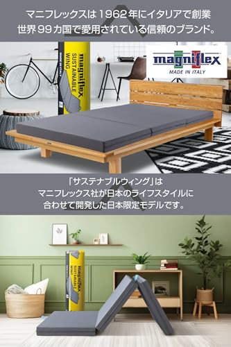 マニフレックス サステナブルウィング 日本用三つ折り高反発マットレス シングル 10cm 硬め 【公式直販】 畳める 運べる ソファーになる 側地は外して洗濯できる 3枚の芯材ローテーションで長持ち 7年以上使える イタリア製 【最大30日間お試し対象】