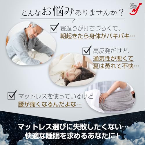 洗える マットレス ASエアーサポート 高反発 体圧分散 シングル オールシーズン 清潔 抗菌 防臭 95ｘ197㎝ 正規品 オリジナルクリーナー付
